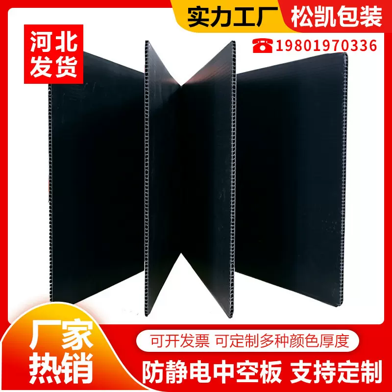 现货色pp塑料中空板阻燃防静电中空板可印刷广告瓦楞空心隔板