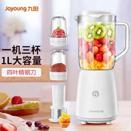 九.阳L10-L191榨汁料理机多功能1升搅拌机打米糊果汁机婴儿辅食机