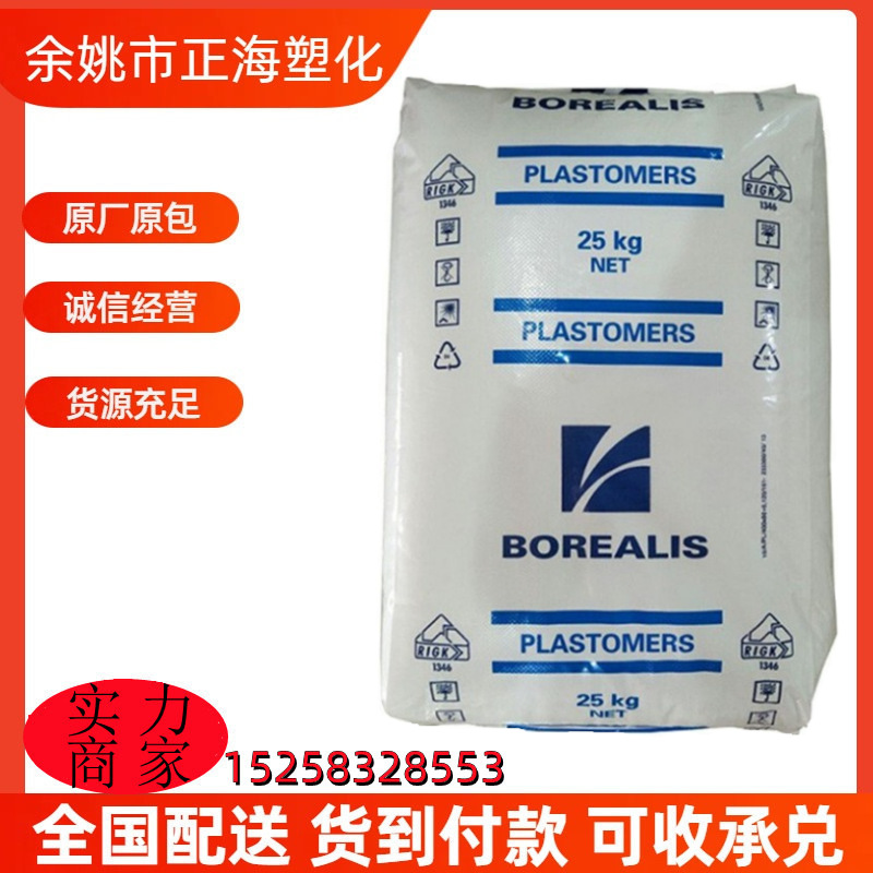 LDPE 北欧化工 LE6022 挤出 电缆 抗紫外线