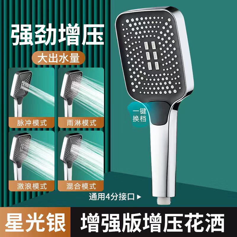 Pressurized shower head bathroom shower bath water heater faucet rain hand-held pressurized silicone hotel thick hole