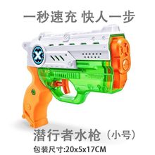 ZURU����X-shotˮǹ��߾��������ع�Ǳ�����ٳ��ѹ��ˮǹ��ˮǹ