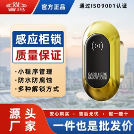 IC卡锁;磁卡锁;其他开关