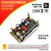 �o�p5.1�{����a��hifi�l����o�����l������ģ�Kqcc5125 QCC3034