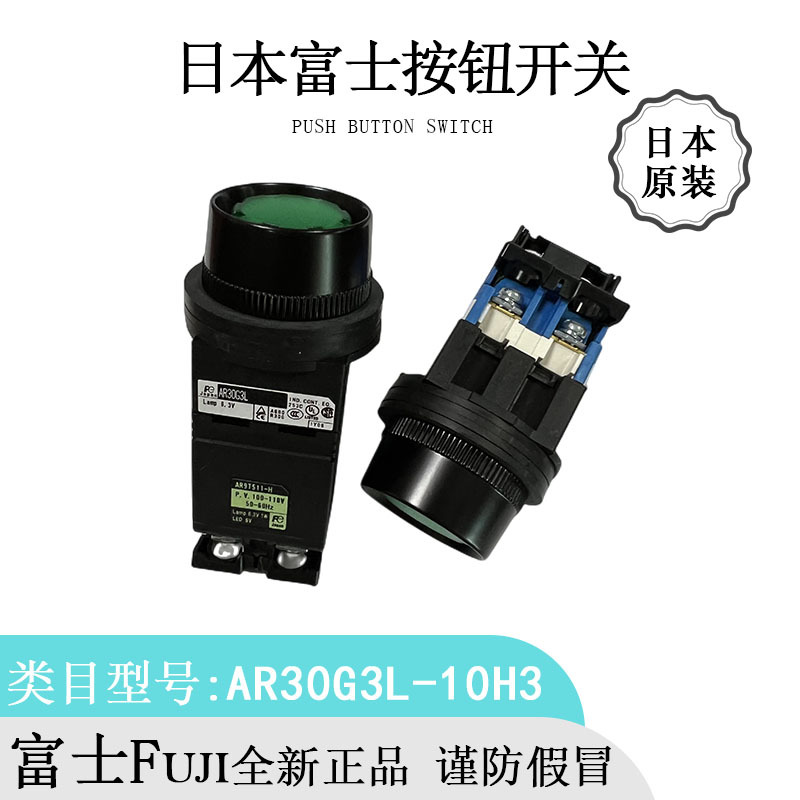 日本FUJI富士圆形AR30G3L-10H3金属防护型按钮开关全新进口原装品|ru