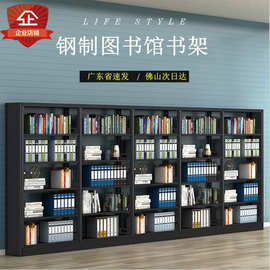 钢制书架图书馆书店学校阅览室资料架单双面档案架家用书籍室书架