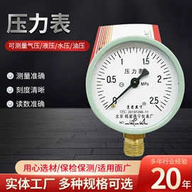 压力表;双金属温度计