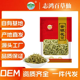 其他药食同源;代用/养生茶;参类滋补品