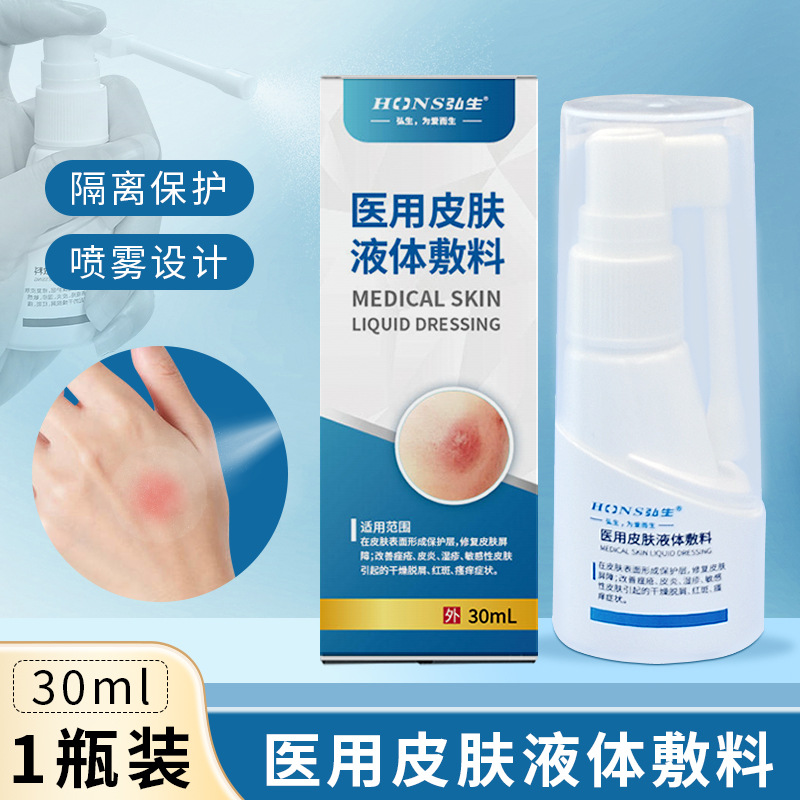 Medical skin liquid dressing 30ml/bottle