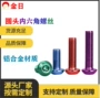 圆头手拧氧化m3m4m5m6m8螺钉