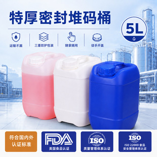 �}���ѯB 5L ����ͰʳƷ�� HDPE ���|�ܷ���b���DҺ�w���ϴ��Ͱ