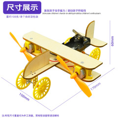 Tech Small Craft DIY Double Helix Airplane Educational Science Toy Assembly Kit for Primary and Middle School Students