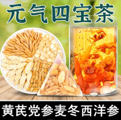 元気四宝茶男性女性が飲む養生花茶卸売り麦冬オウギ党参西洋参現物正品