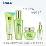Baiquan Ling Shuiming Beauty Set Set Lie Box Office Websion Wholesale Fladship Mase Gifts