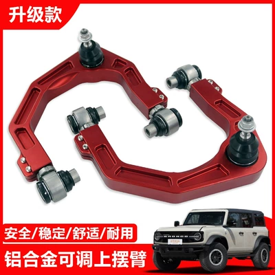 Suitable for Ford Martyr Bronco Asqı sistemi / Xodovoy hissələr