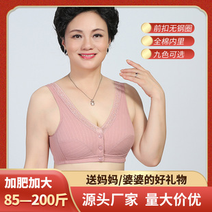 Middle-aged and elderly bra large size underwear without steel ring vest cotton front buckle mother thin bra manufacturers wholesale