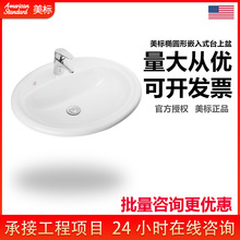 美标卫浴台上盆陶瓷家用台盆面盆卫生间洗漱台洗手盆欧瑞琳CP0456