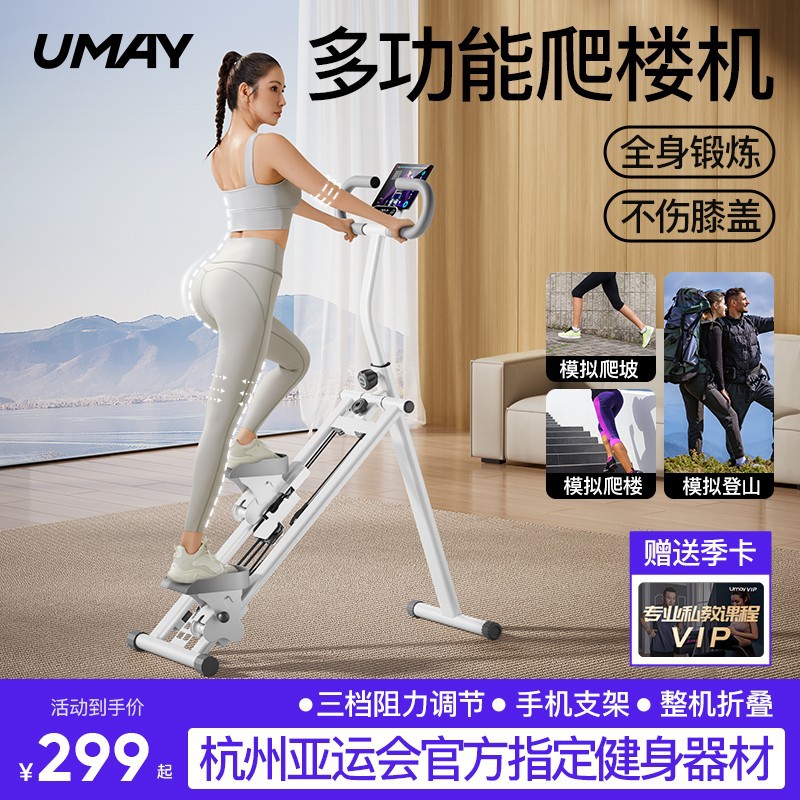 Multifunctional Stair Climbing Machine Fitness Home Climbing Machine Stair Machine Climbing Machine Sports Equipment Step Small P3