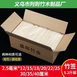 竹签子;对联/春联;场地布置道具