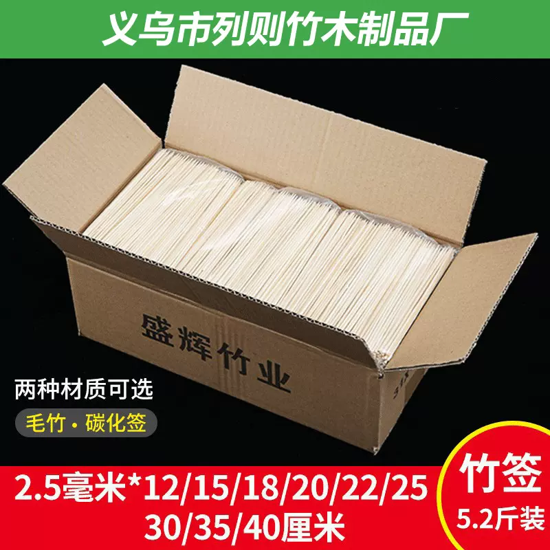 代发一次性烧烤竹签批发串串香炸串小吃水果关东煮臭豆腐竹签商用