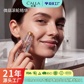 贴片面膜;眼膜;液态精华