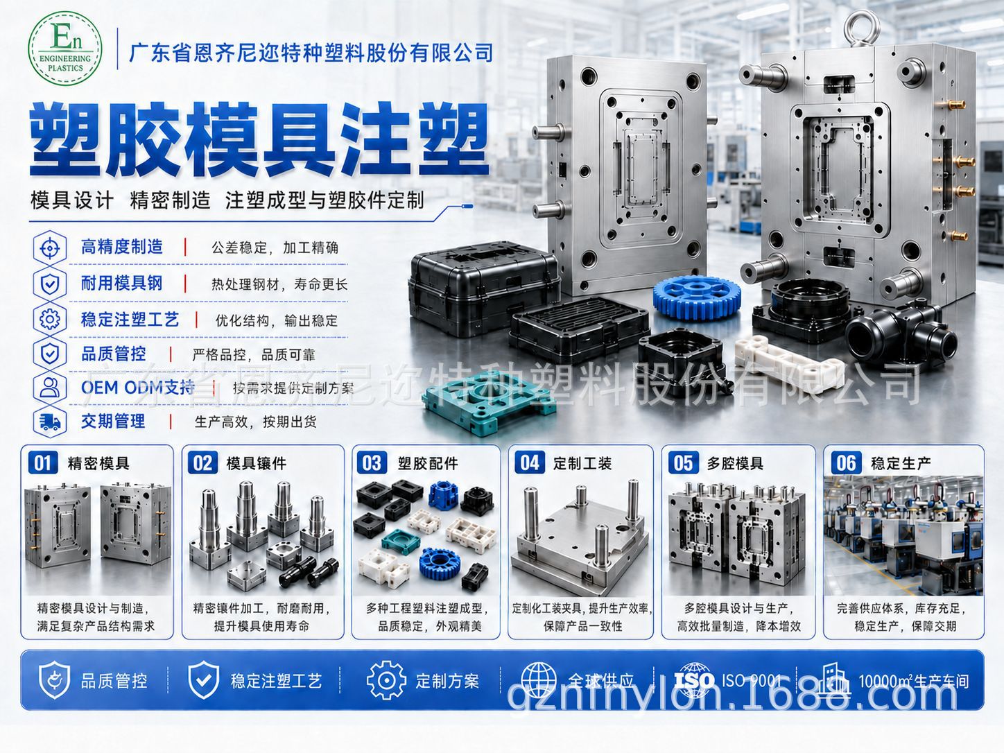 PA nylon gear injection molding, POM plastic injection molding, mold design and manufacturing, custom mold parts, precision parts, CNC machining