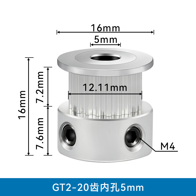 B02636GT2 silver synchronous wheel 20 teeth inner hole 5 height 16, bandwidth 6mm (high quality)