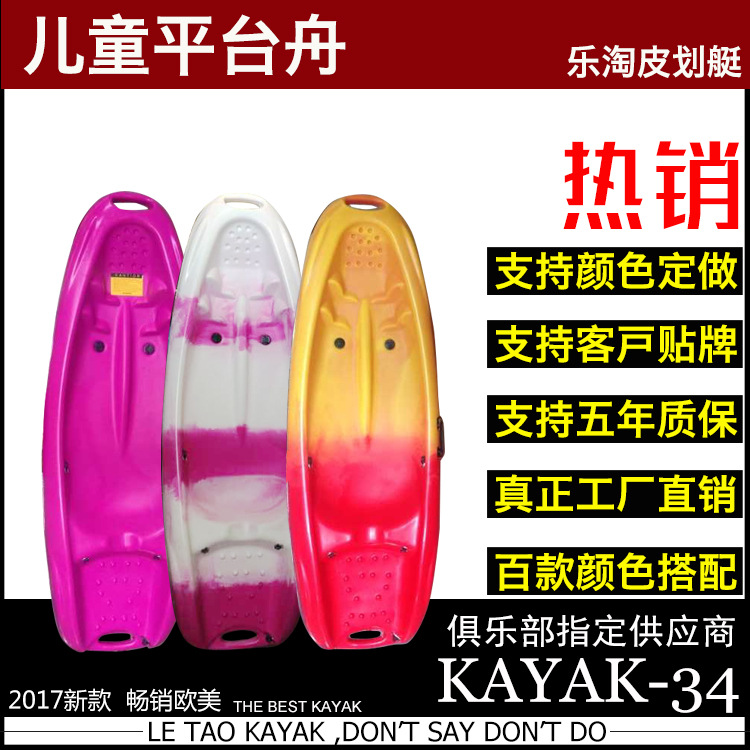 Kayak Single Children's Boat Fishing Boat Canoe Kayak Hard Boat Plastic Boat Rotational Molding Boat Leisure Boat