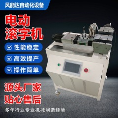 深セン風能達二軸ナット本体ジョイント用外溝電動CNC金属刻印機専用