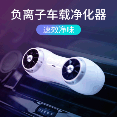 new pattern Futaba vehicle atmosphere purifier anion Consumables Small Mini In addition to taste Air cleaning
