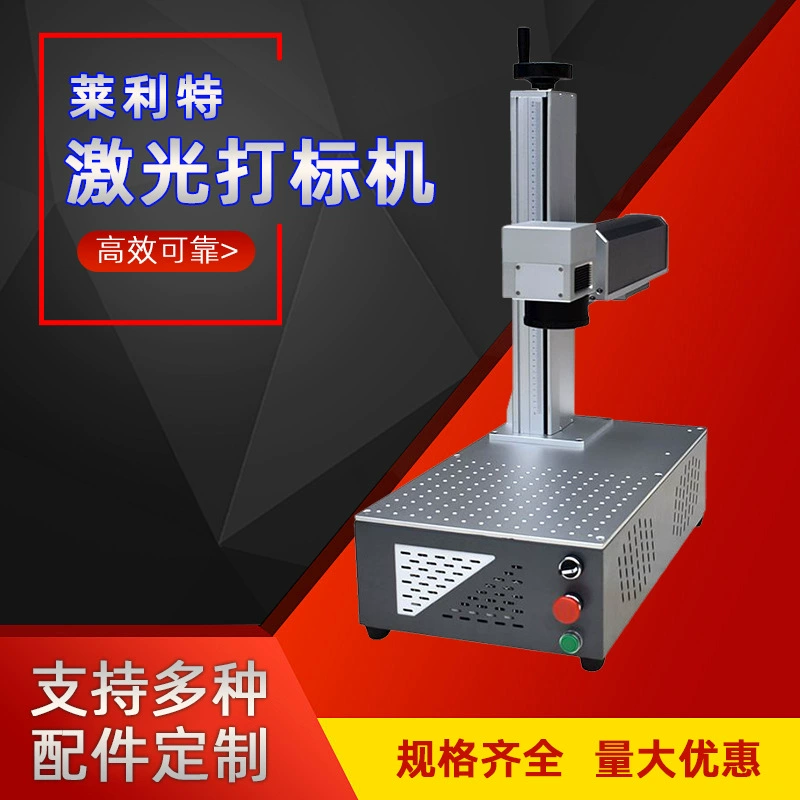 Лазерный маркировочный станок Laitel Настольный универсальный лазерный маркировочный станок (LB-F20LB-F30LB-F50)