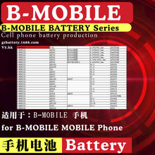 適用於 B-MOBILE 手機電池批發 工廠 Mobile phone battery手機電