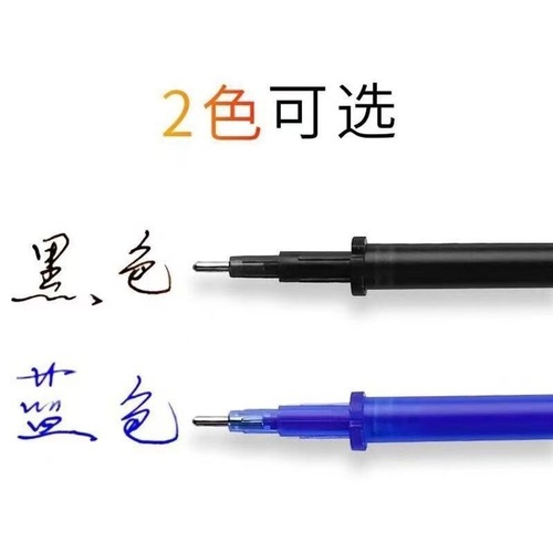 Erasable 0.5mm pencil core, easy to erase, easy to erase, heat-resistant student neutral pen refills, wholesale promotions, crystal blue calligraphy