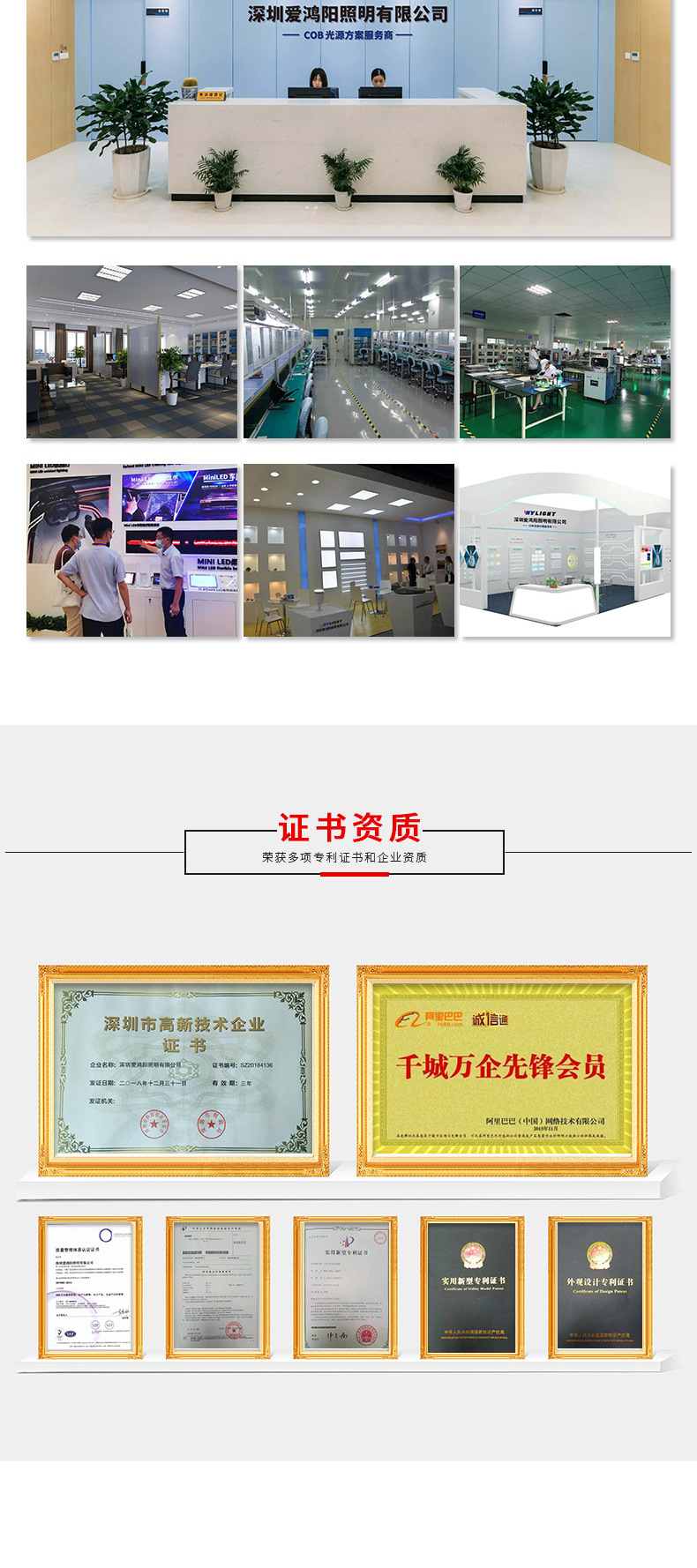 爱鸿阳详情页-汽车光源-最终优化_05