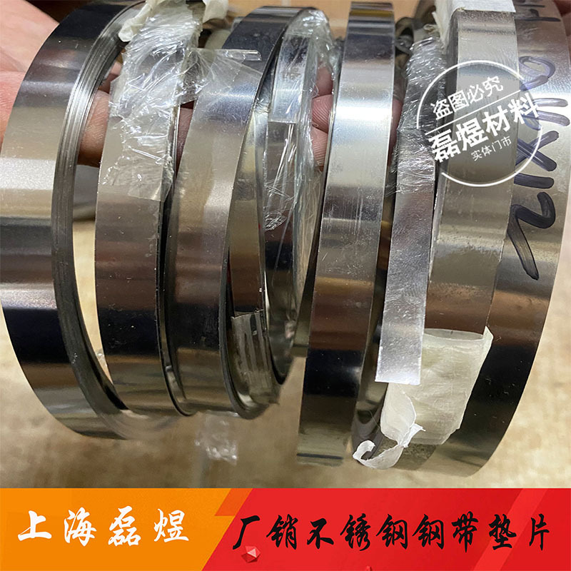 301不锈钢弹簧钢全硬发条回弹片超窄不锈钢条宽5/8/10/15/20毫米