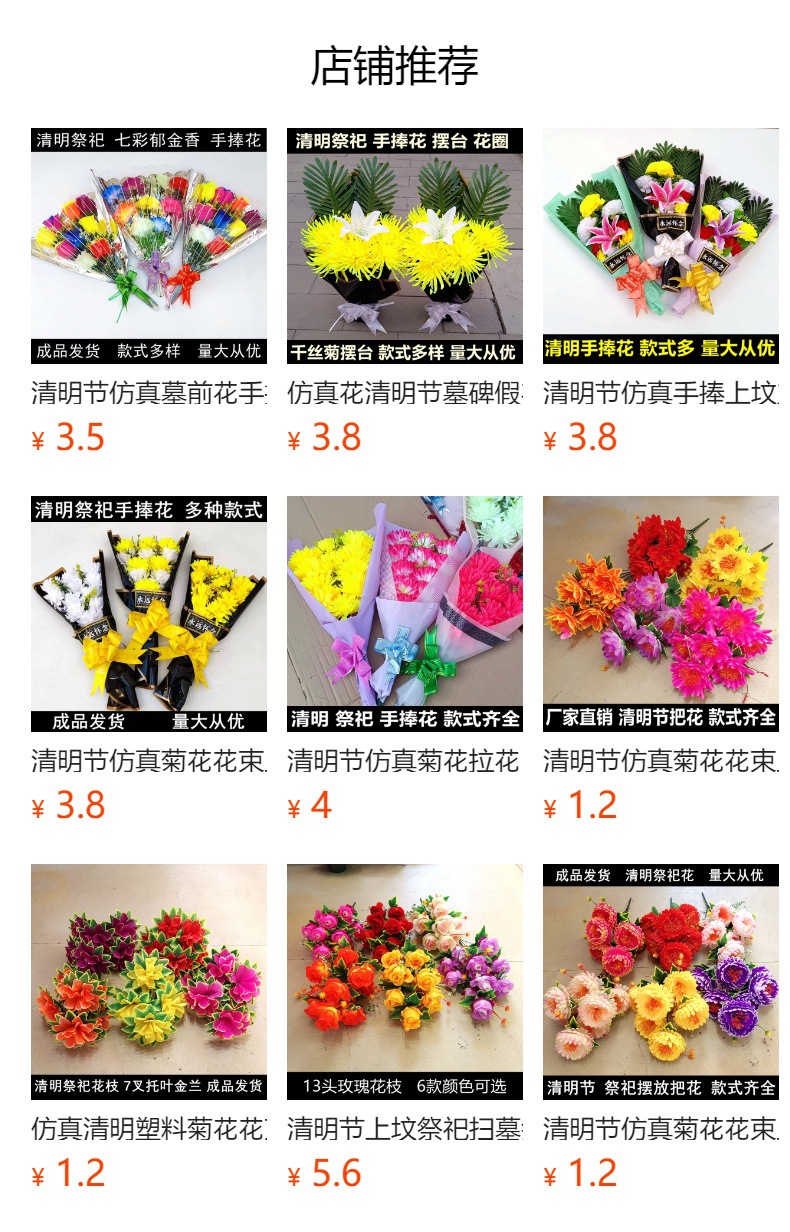 清明节仿真菊花拉花 祭祀扫墓绢花 上坟祭拜用品手捧菊花现货批发详情10