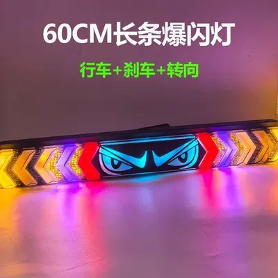 Colorful Driving Car Brake 24 – Other lights