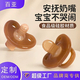 喂养餐具;奶嘴;牙胶