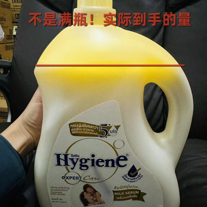 泰国Hygiene柔顺剂衣物护理持久留香去静电增柔实惠大容量家用装|undefined