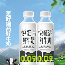 悦鲜活鲜牛奶950ml鲜牛乳商用低温冷藏奶高钙早餐奶瓶装咖啡专用