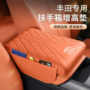 Toyota Camry RAV4 Highlander Avalon Prado Corolla center console armrest pad, heightening pad