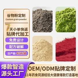 非处方滋补膏;蛋白粉氨基酸;代餐粉