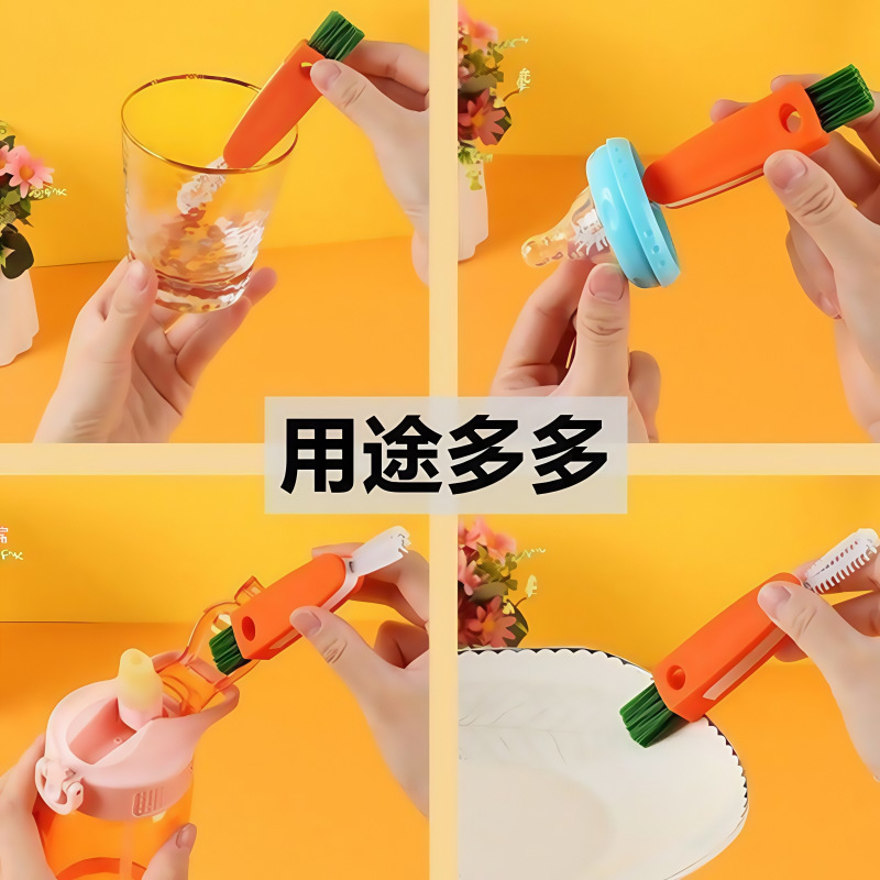 保温杯盖杯刷三合一萝卜刷清理神器吸管刷清洁多功能家用家庭刷子|undefined