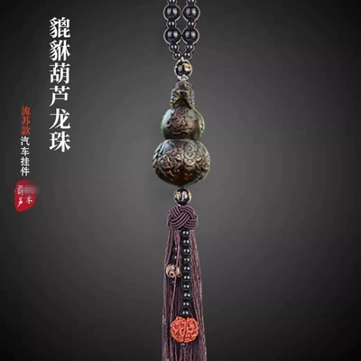 High-End Peach Wood Car | Car hanging - pixiu-gourd-solid-wood-dragon-ball-tassel-style-car-hanging-exquisite-gift-box
