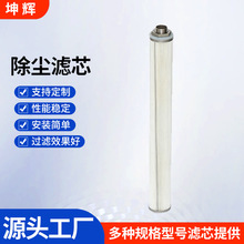 聚结除尘滤芯聚酯纤维多层保护层滤筒粉末回收抛丸喷砂碳粉滤芯