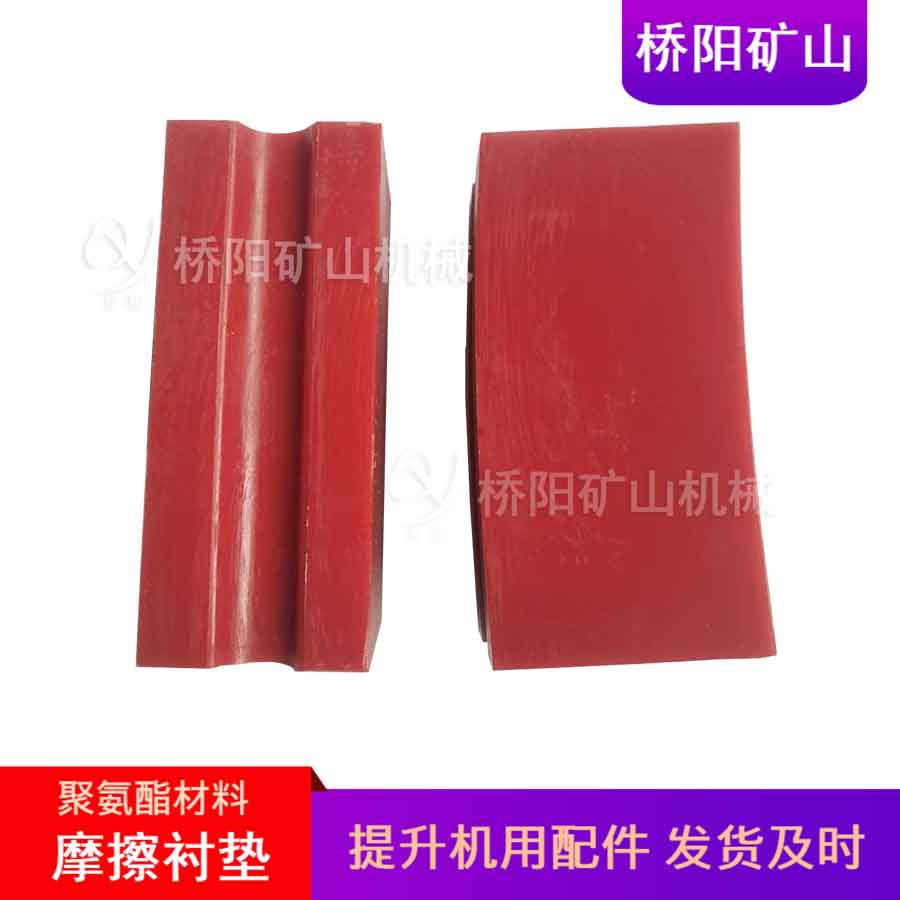钢丝绳缠绕聚氨酯摩擦衬垫 提升机用JKMD2.8*4胶垫 桥阳矿山机械