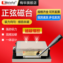 梅华一体正玄斜度磁盘永磁细目强力黄铜红铜超强正弦加硬弯弓磁台