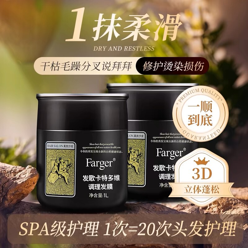 Fuge Carter Nutritional Care Hair Mask Seaweed Multi-Dimensional Conditioning Conditioner Inverted Mask No-Steam Baking Cream Improves Perm and Dyeing