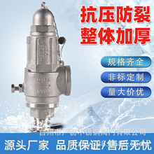 WOW定制安全阀A22W-16P不锈钢弹簧式泄压阀蒸汽锅炉空压机安全阀