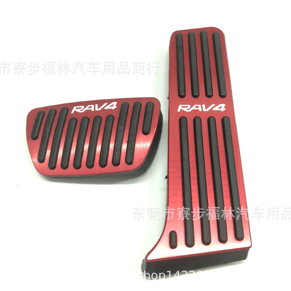 Applicable to Toyota Asia Dragon Permissions brake pedal new RAV4…