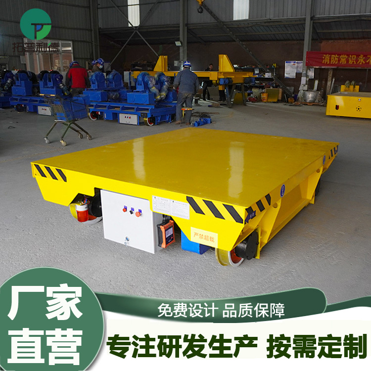 黑龙江轨道平车 电缆线供电轨道过跨车 50吨电动搬运车 厂家定Z